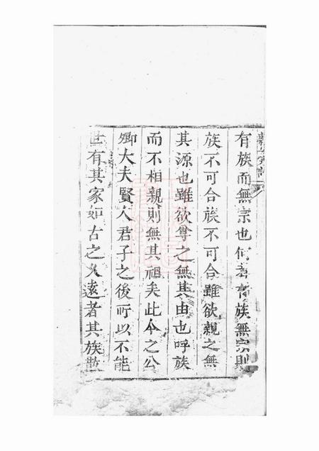 新安新安潘氏宗谱不分卷.pdf电子版下载预览图2