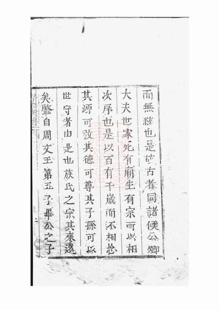 新安新安潘氏宗谱不分卷.pdf电子版下载预览图3