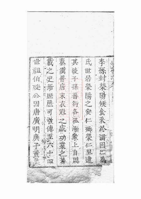 新安新安潘氏宗谱不分卷.pdf电子版下载预览图4