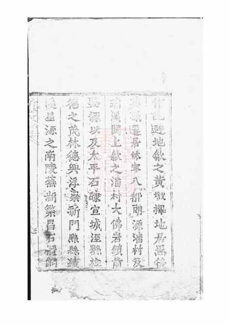 新安新安潘氏宗谱不分卷.pdf电子版下载预览图5