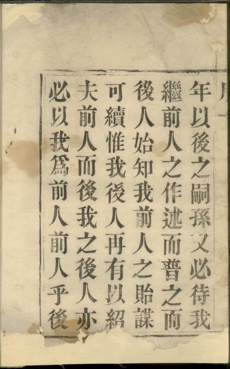 溧阳济美堂潘氏宗谱.pdf电子版下载预览图2