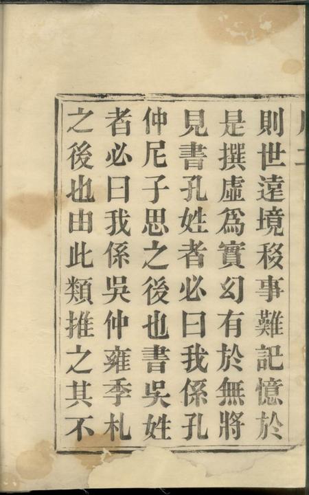 溧阳济美堂潘氏宗谱.pdf电子版下载预览图4