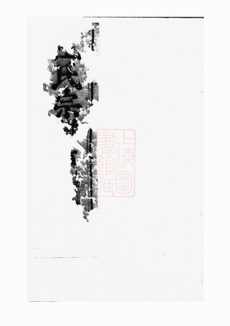 宁乡等潘氏重修族谱不分卷