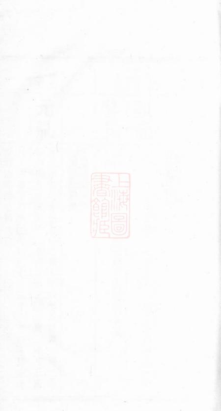 宁乡荥阳潘氏五修族谱