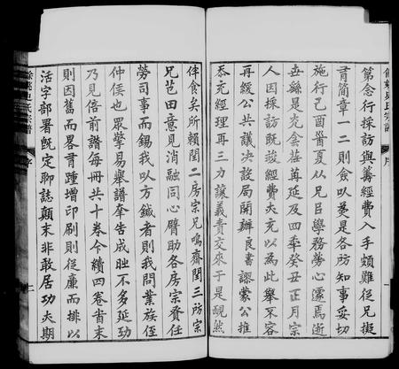 浙江史氏族谱-余姚史氏宗谱 [12卷,首2卷,末3卷].pdf电子版预览图3