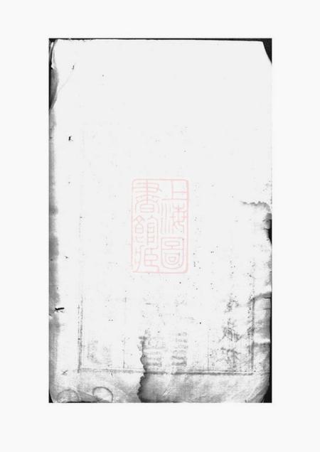 苏州承志堂东汇潘氏族谱八卷首四卷末一卷.pdf电子版下载预览图3