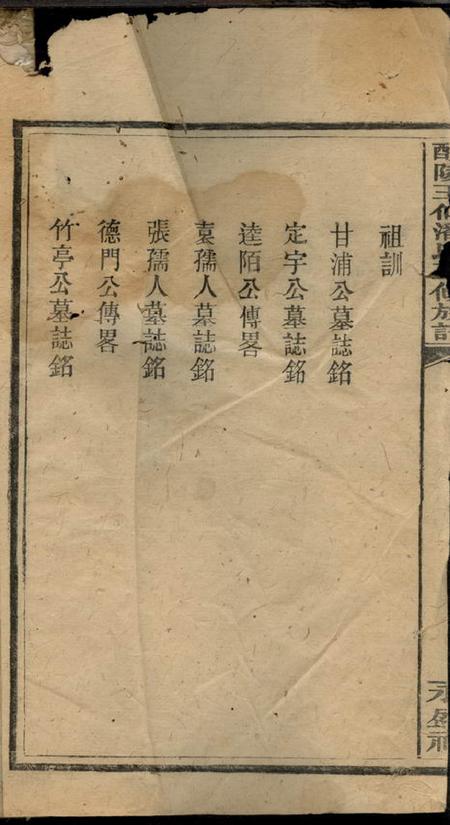 醴陵醴陵王仙潘氏三修族谱六卷首一卷.pdf电子版下载预览图3
