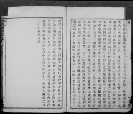 浙江朱氏族谱-余姚朱氏宗谱 [16卷,首1卷].pdf电子版预览图3