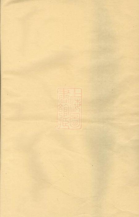浦阳浦阳薛氏宗谱八卷