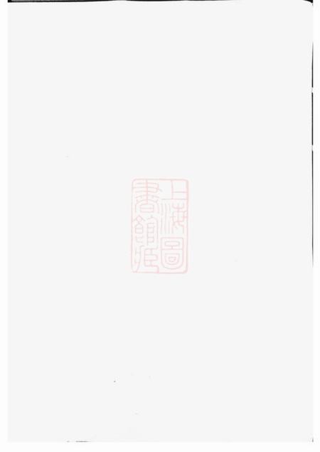 泰和惇叙堂陇陂萧氏族谱八卷