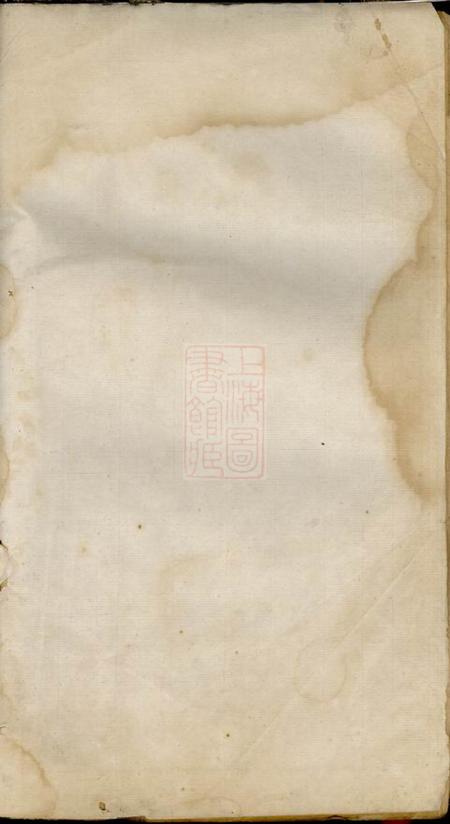 江西世德堂江西萍乡湘东萧氏族谱