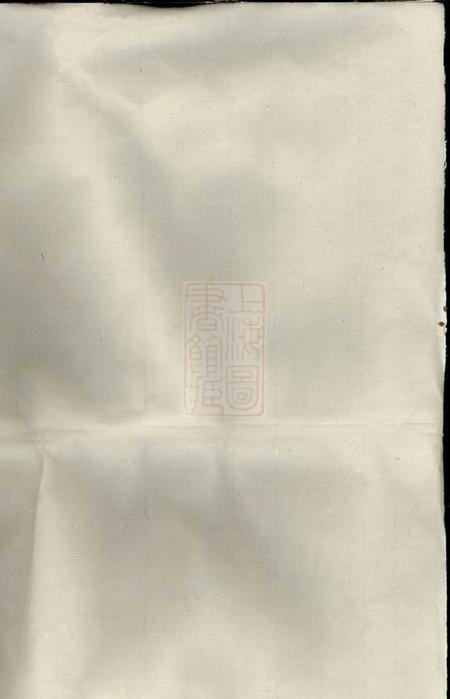 萍乡世德堂萧氏族谱