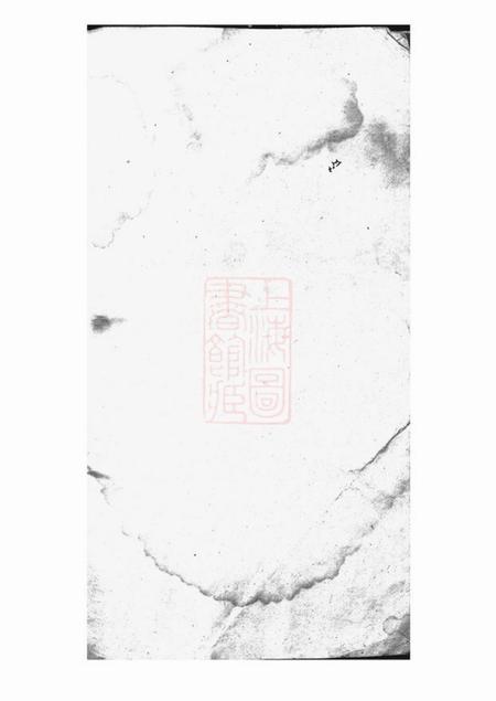 新化萧氏族谱