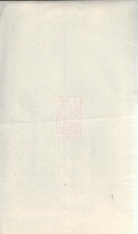 宁乡泉塘萧氏四修族谱