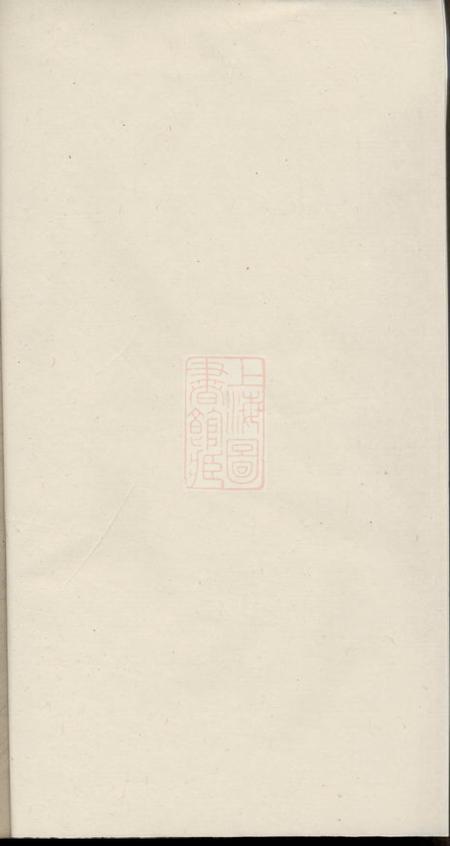 宁乡宁邑萧氏续修族谱