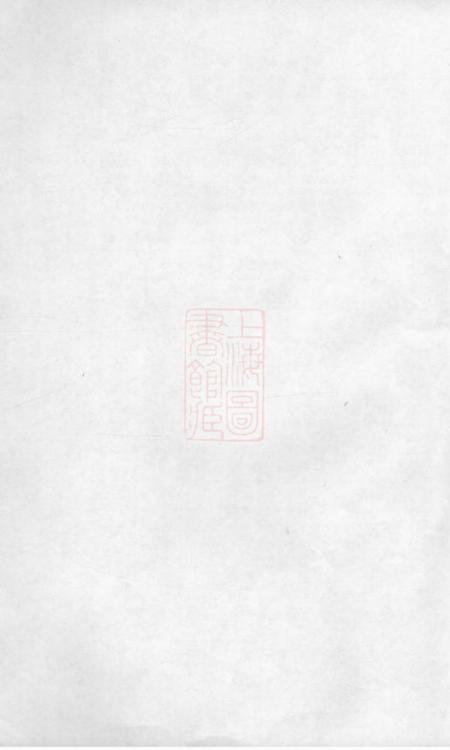 《萍乡世德堂萍邑赖氏日公支谱》封面