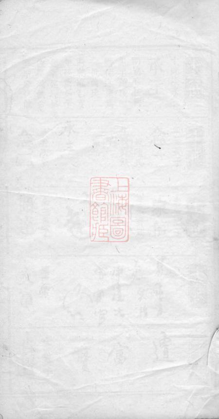 《萍乡永思堂萍邑赖氏族谱》封面