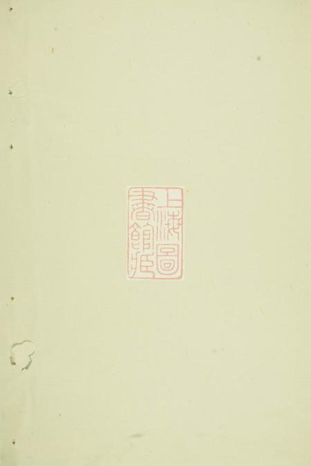 《义乌义乌楂林骆氏宗谱》封面