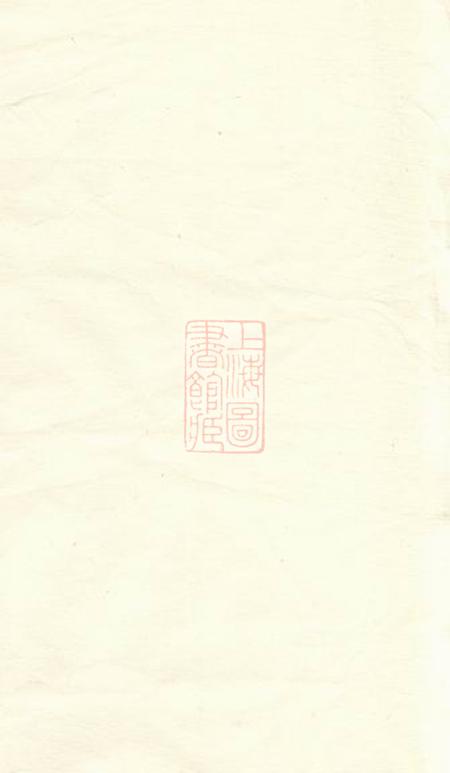 《义乌义乌楂林骆氏宗谱二十一卷首一卷》封面