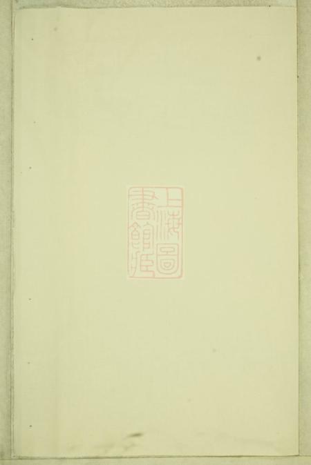 《义乌义乌楂林骆氏宗谱》封面