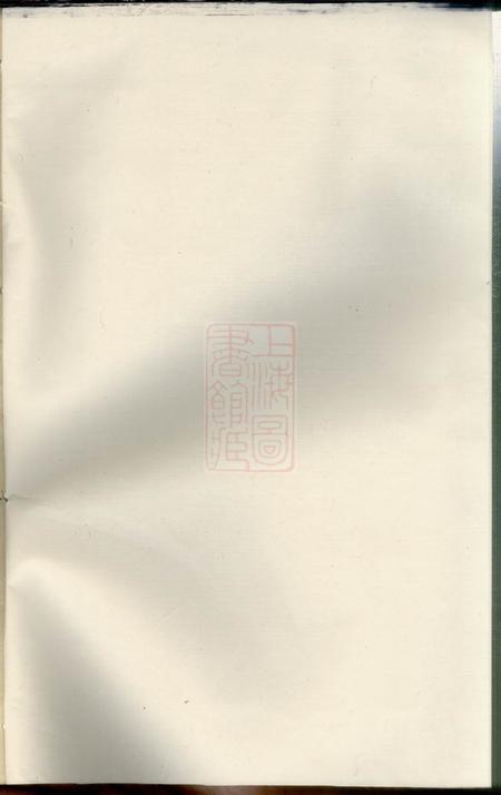 《暨阳忠义堂暨阳梅岭骆氏宗谱二卷》封面