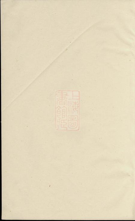 丹徒棣鄂堂京口卢氏重修宗谱四卷