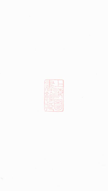 永康卢氏家谱