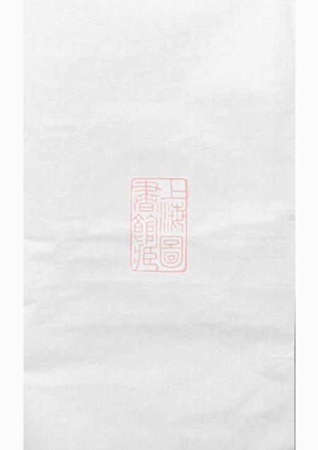 东阳介祉堂雅溪卢氏家乘