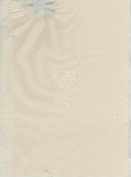 东阳锦溪卢氏重修宗谱二十四卷