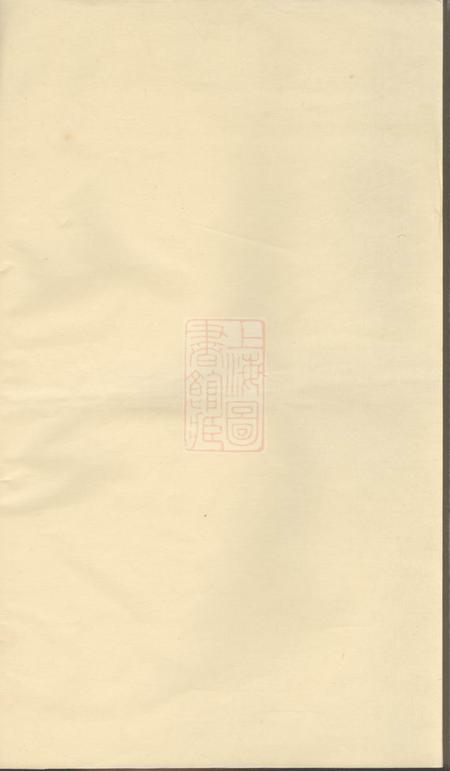 东阳锦溪卢氏宗谱