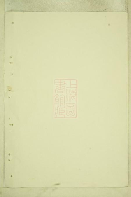 东阳锦溪卢氏重修宗谱