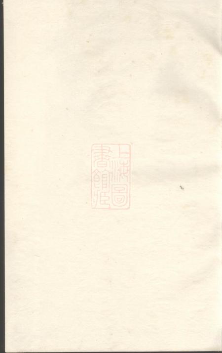 东阳锦溪卢氏重修宗谱