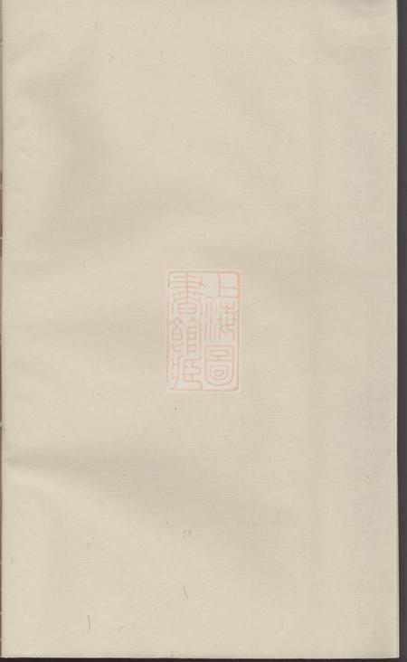 修水范阳堂卢氏族谱