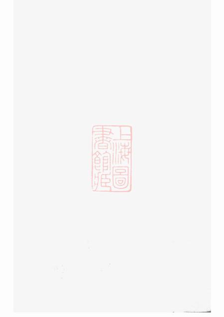 修水范阳堂卢氏族谱