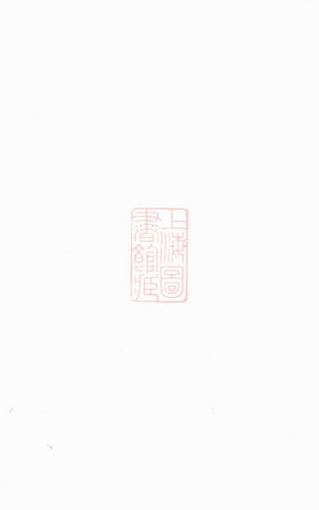 鄞县敬义堂鄞县江北卢氏宗谱四卷