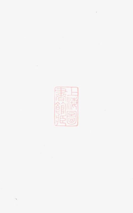 鄞县敬义堂鄞县江北卢氏宗谱四卷