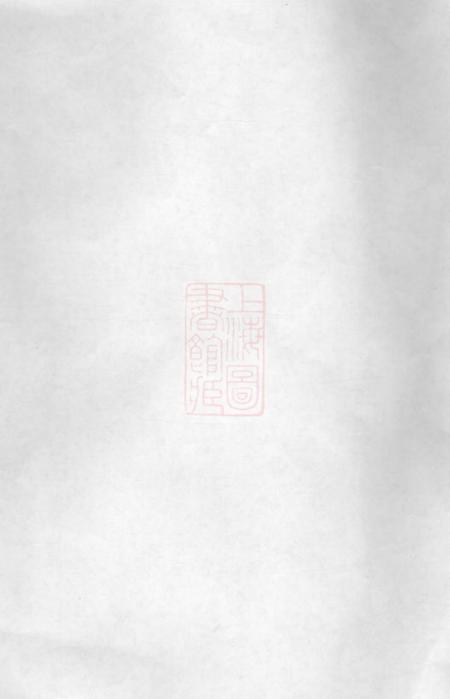 宁乡范阳堂宁乡卢氏族谱