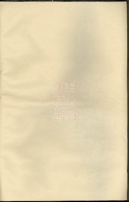 《缙云白竹卢氏宗谱》封面