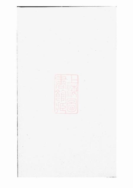 《醴陵敦伦堂醴南高林卢氏宗谱》封面