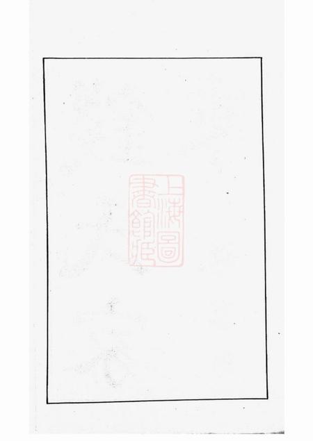 广德钱氏家乘不分卷.pdf电子版下载预览图3