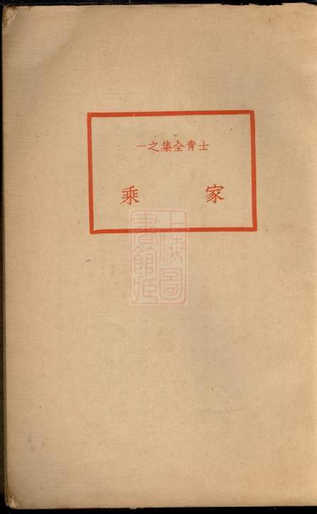 广德钱氏家乘十四卷.pdf电子版下载预览图2