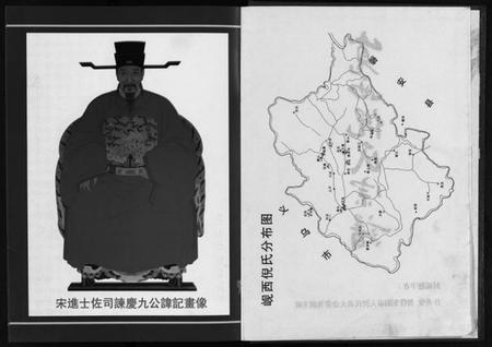 浙江倪氏族谱-溪倪氏宗谱 [1卷].pdf电子版预览图2