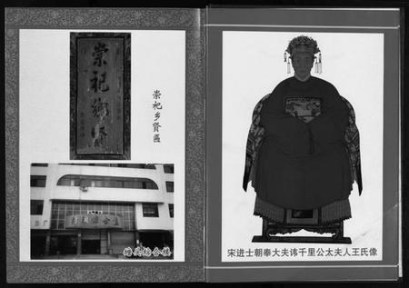 浙江倪氏族谱-溪倪氏宗谱 [1卷].pdf电子版预览图4