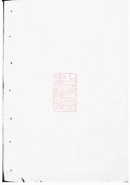 义乌龙溪鲍氏宗谱.pdf电子版下载预览图1