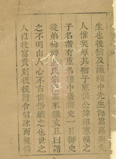 歙县鲍氏族谱不分卷.pdf电子版下载预览图1