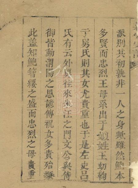 歙县鲍氏族谱不分卷.pdf电子版下载预览图3