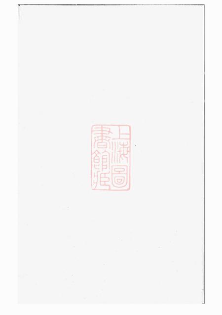 邝氏三修族谱不分卷.pdf电子版下载