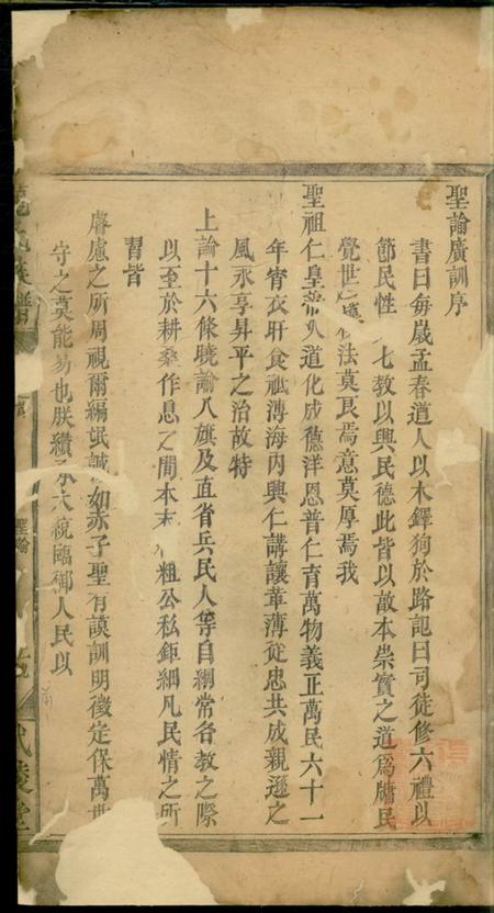 阮陵武陵堂龙氏族谱五卷.pdf电子版下载预览图2