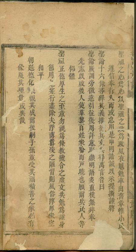 阮陵武陵堂龙氏族谱五卷.pdf电子版下载预览图3