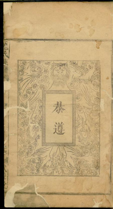 阮陵武陵堂龙氏族谱五卷.pdf电子版下载预览图4